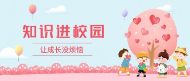 看看免费女人BB骚穴视频白纸坊地域文化讲座“走进”白纸坊小学